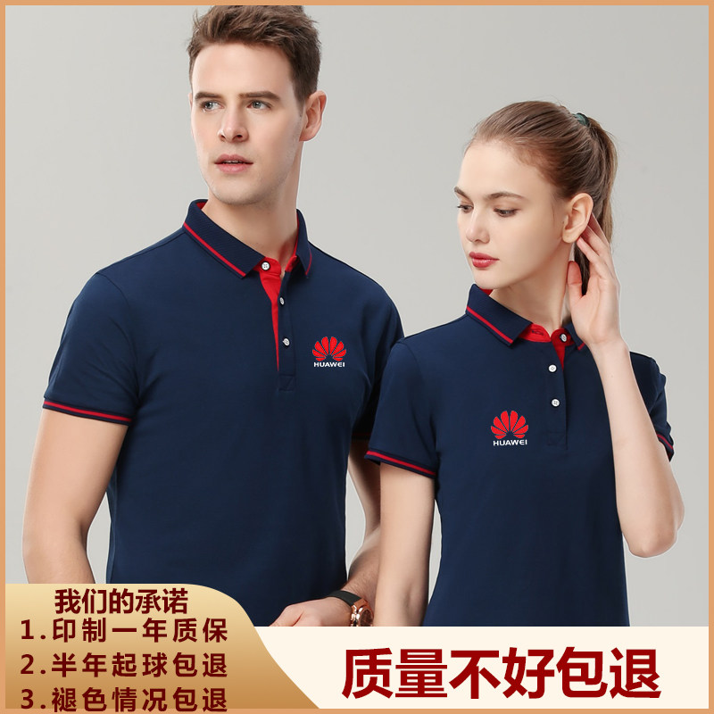 Summer work clothemen polo shirt pure chrysotile short sleeve tops custom T-shirt enterprise clothing printed logo embroidery