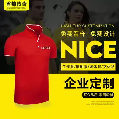 Work clothes custom polo shirt printing logo enterprise group building group short sleeve work clothes custom-made lapel collar advertising cultural shirt