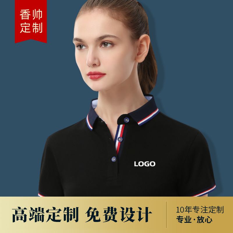 High-end work clothes T-shirt custom Polo shirt cotton short sleeve summer enterprise tooling printing logo work clothes custom-made