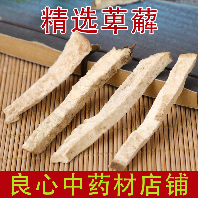 Bixie Chinese Herbal Medicine 500g Bixie Mian Bixie Powder Solution Chuan Bixie Fresh Dried Non-Wild Bulk