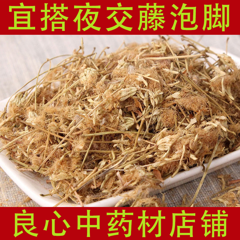 Acacia flower 500g Chinese herbal medicine soaking feet should be used for foot soaking with night vines