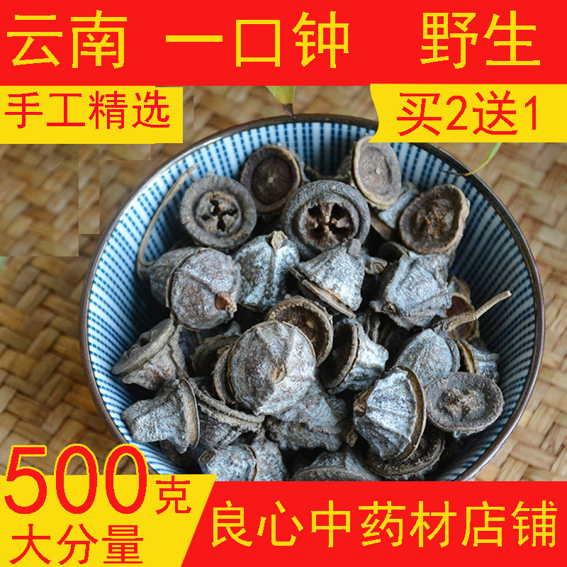 A mouthful of Chinese herbal medicines 500g Yunnan wild Chinese herbal medicine