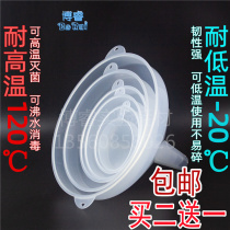 Plastic funnel household oil leakage transparent thickening PP large diameter chemical funnel acid and alkali resistance