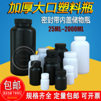 Polyethylene plastic bottle HDPE thickened large mouth with inner cap Reagent bottle Drug sample bottle Ink bottle