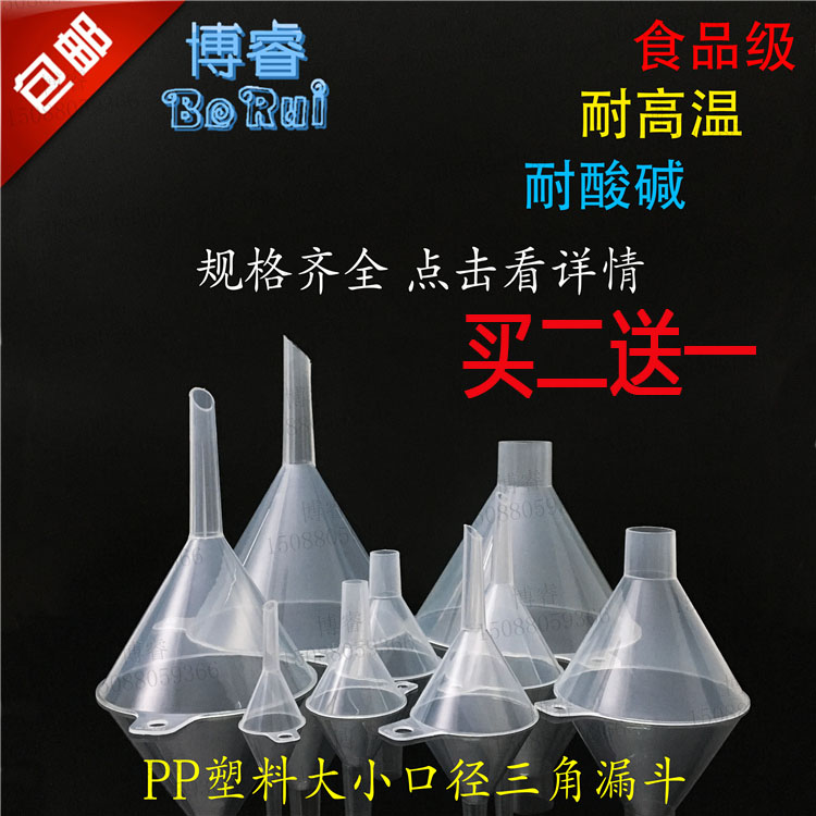 Large Aperture Plastic Funnel Domestic Powder Wide Mouth Separating Funnel Solid With Ear Hanging Import Funnel