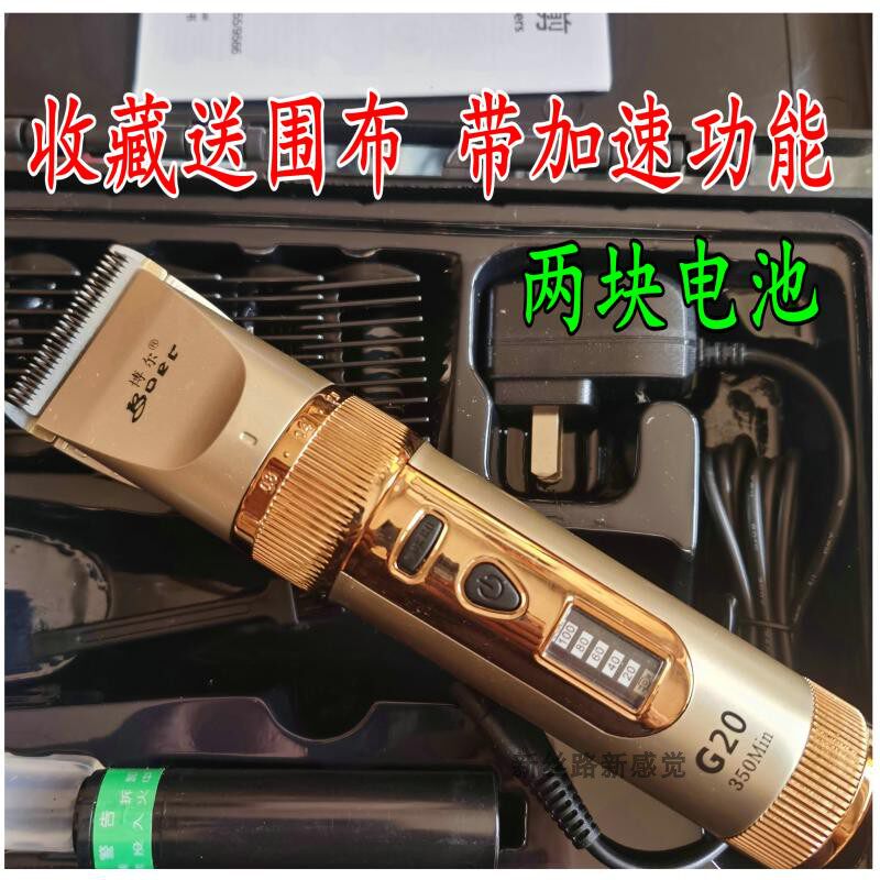 Bol G20 rechargeable electric push shears with accelerated functional adult electric shaved head knife professional shearer double battery-Taobao