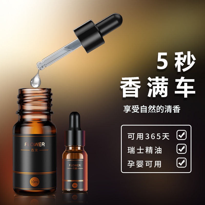 Benz On-board Perfume Automotive Interior Fragrant Lavender special persistent light scented scented ancient dragon upscale essential oil