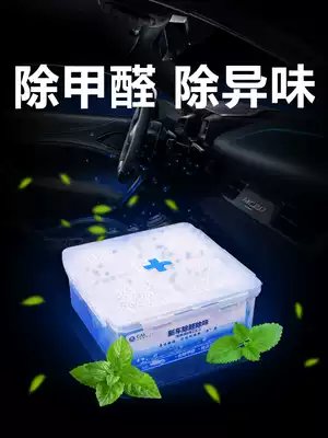 Kajie odor removal space New car in addition to formaldehyde car odor removal artifact Car aromatherapy cream essential air freshener