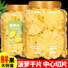 Dried Pineapple Slices for Drinking, Dried Fruit Slices for Baking, Cake Decoration, Commercial Use