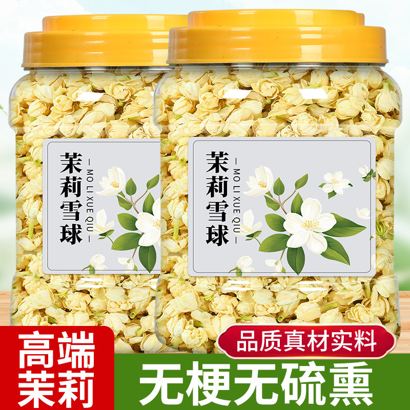 Jasmine Tea 2024 New Tea Snowball Official Flagship Store Authentic Tea Bags Hengxian Non-Premium Strong Aroma Dried Flowers
