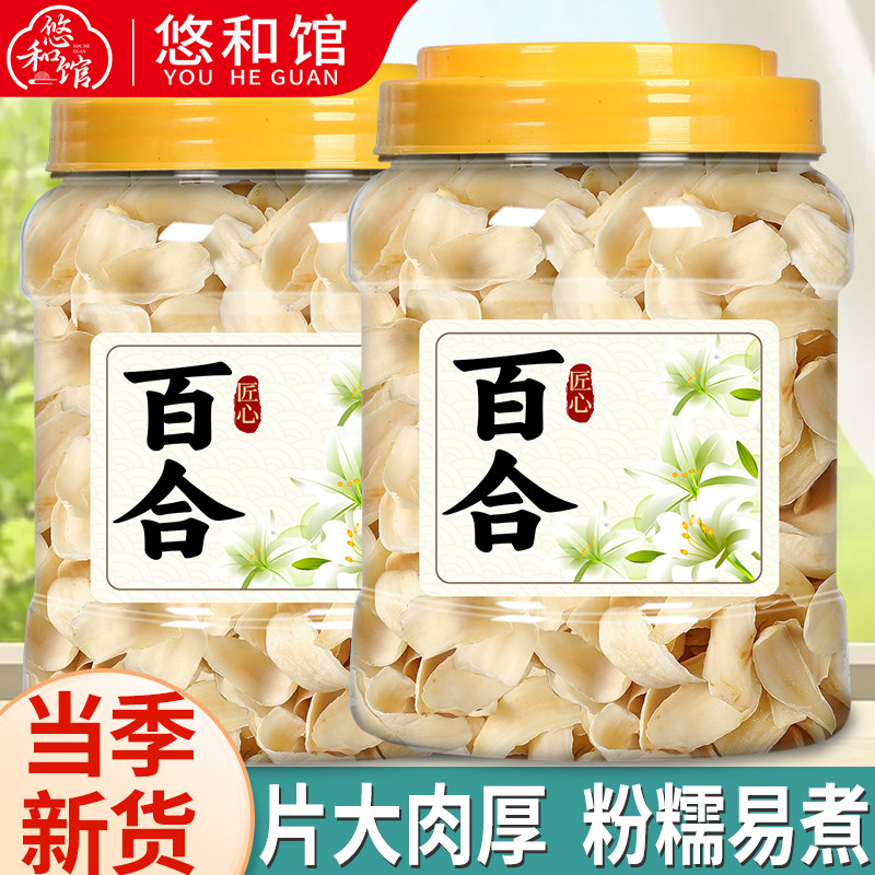 Dried Dragon Tooth Lily 500g, Sulfur-Free, Fresh, Large Pieces, Dried Goods for Consumption, Lotus Seeds, White Fungus, Official Flagship Store, Non-Premium Grade