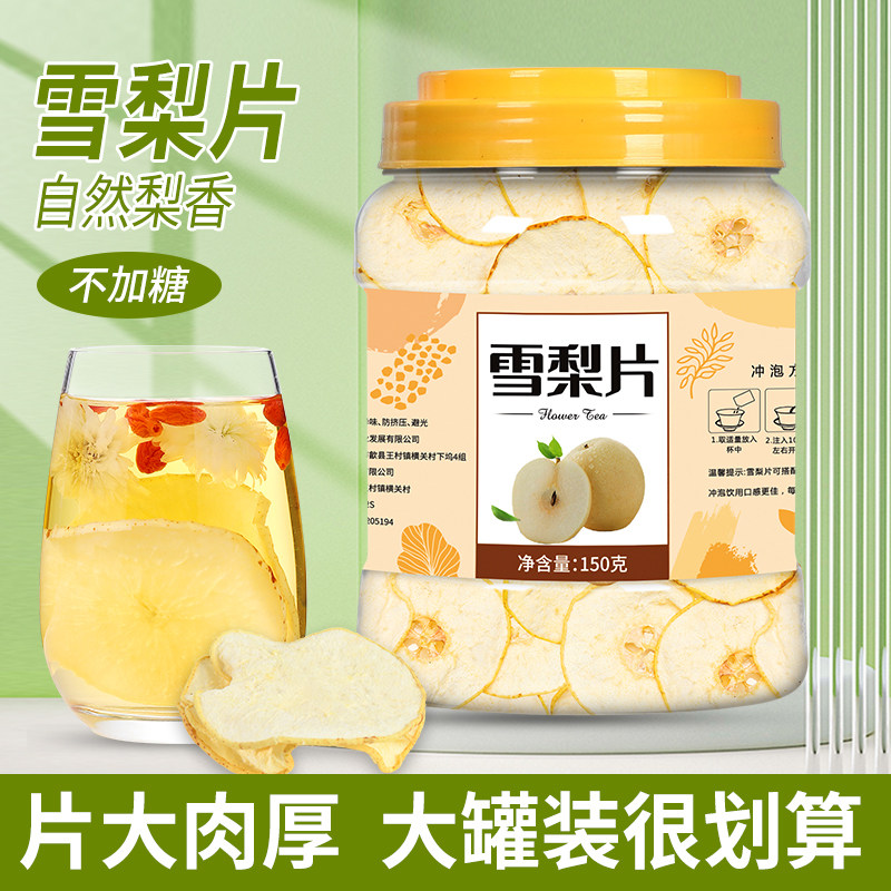 Dried Pear Slices, Dried Fragrant Pear Slices, Dried Chrysanthemum Tea, Sulfur-Free Dried Pear for Drinking, Can Be Paired with Sea Coconut, Polygonatum Odorifera, and Figs for Soup