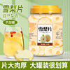 Dried Pear Slices, Dried Fragrant Pear Slices, Dried Chrysanthemum Tea, Sulfur-Free Dried Pear for Drinking, Can Be Paired with Sea Coconut, Polygonatum Odorifera, and Figs for Soup