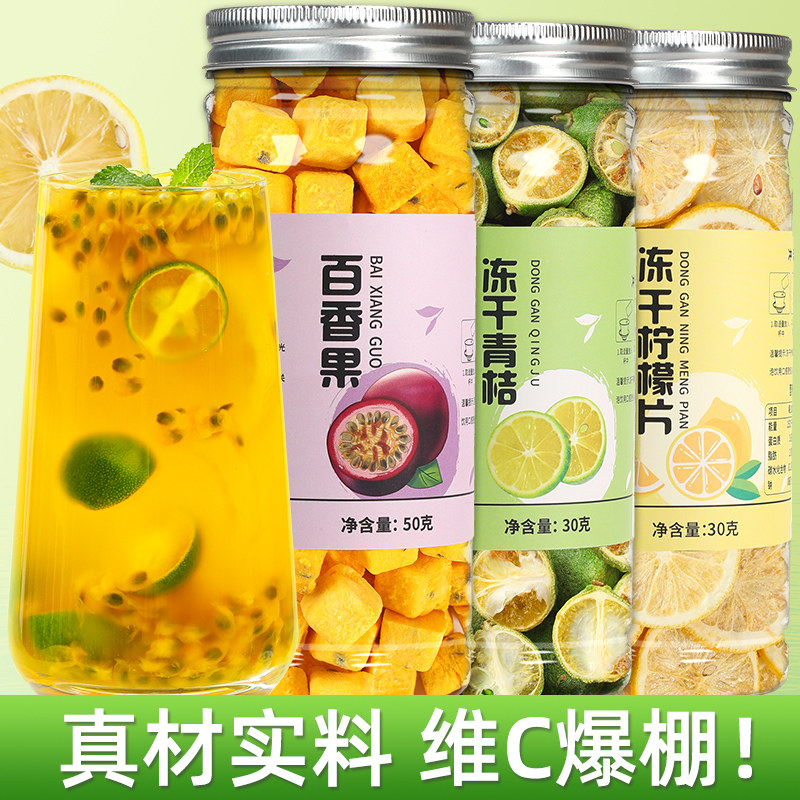 Kumquat Lemon Passion Fruit Tea Freeze-Dried Lemon Slices Fruit Tea for Brewing Green Tangerine Instant Drink Scented Tea Tea Bags