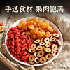 Red Dates, Longan, and Goji Berry Tea Combination, Qi and Blood Nourishing Mulberry, Goji Berry, and Rose Flower Tea Bags for Brewing, a Nourishing Tea for the Three Treasures