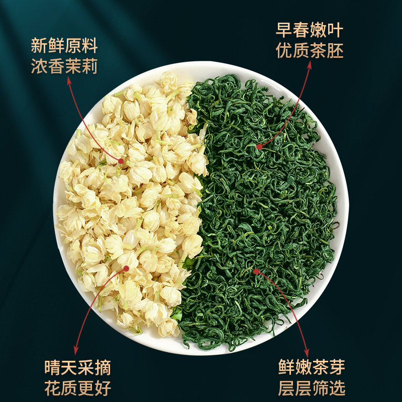 Jasmine Tea 2024 New Tea Premium Strong-Flavor Green Tea Official Flagship Store Authentic Tea Leaves for Personal Consumption Tea Bags