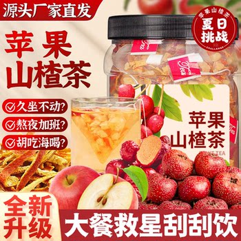 Apple Hawthorn Tea with Red Dates, Tangerine Peel, and Orange Peel - Health Tea for Weight Loss, Official Flagship Store Authentic Product, Tea Bags for Women