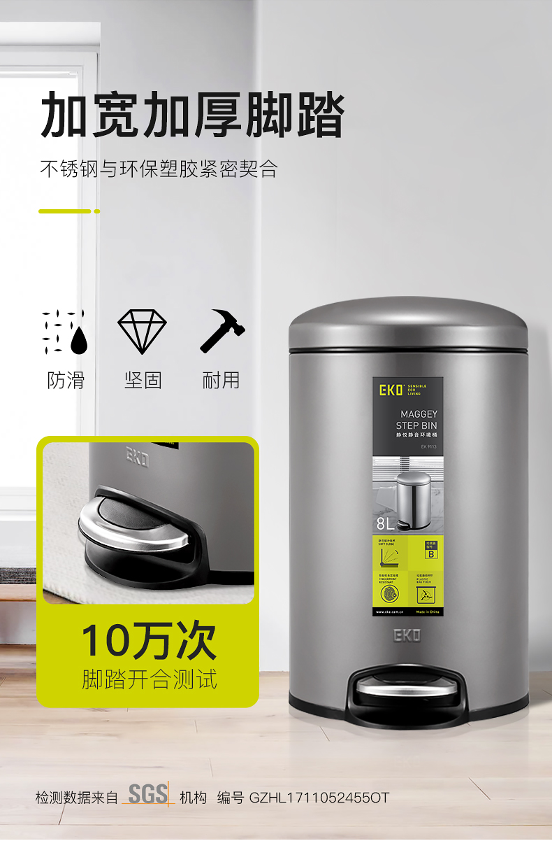 EKO垃圾桶家用轻奢高档客厅厨房卫生间创意带盖不锈钢简约脚踏式详情7