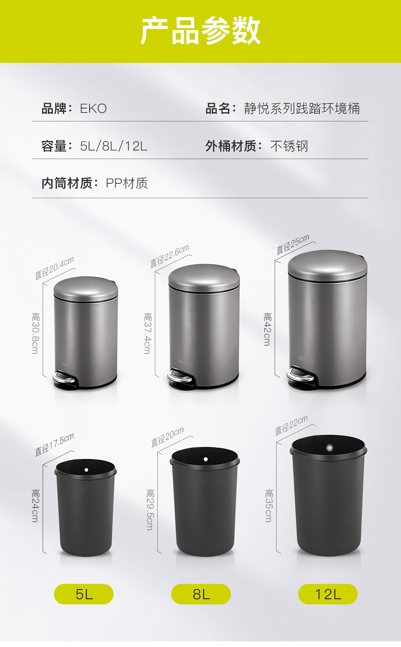 EKO垃圾桶家用轻奢高档客厅厨房卫生间创意带盖不锈钢简约脚踏式详情12