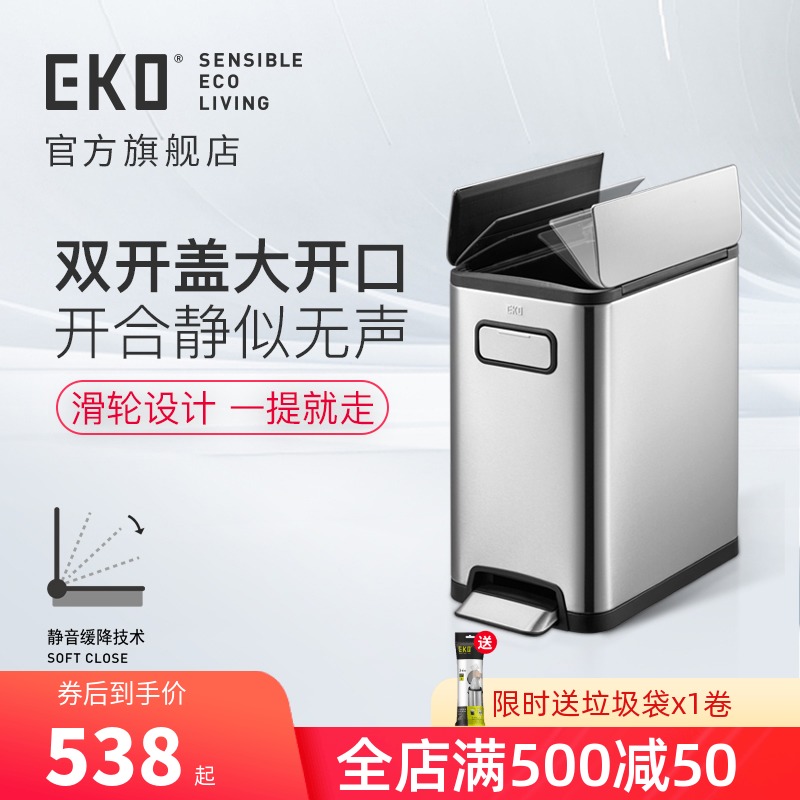EKO household living room creative with lid Stainless steel thickened pedal kitchen large pulley double switch cover trash can