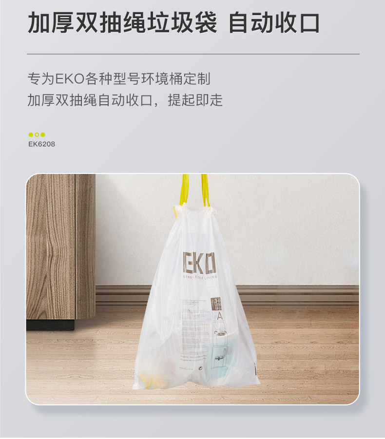 EKO感应垃圾桶家用智能客厅带盖轻奢自动垃圾桶一体式套筒小白桶详情14