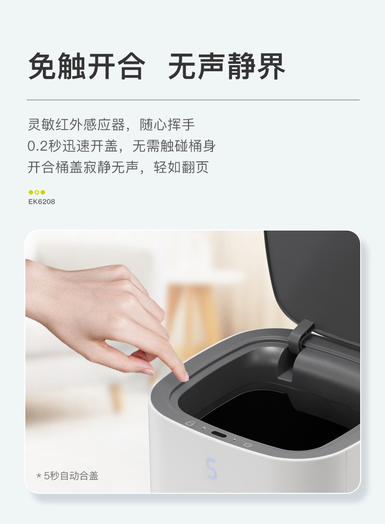 EKO感应垃圾桶家用智能客厅带盖轻奢自动垃圾桶一体式套筒小白桶详情4