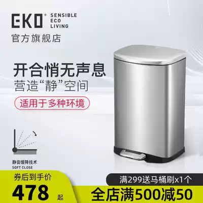 EKO European creative fashion trash can home living room bedroom stainless steel silent foot kitchen tube