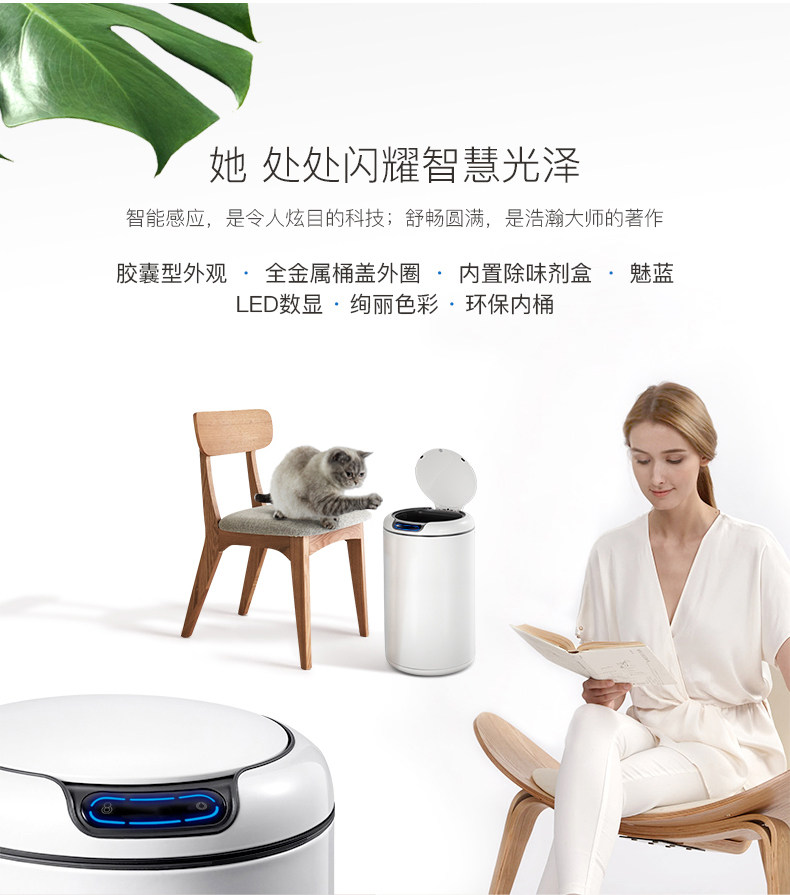 EKO智能垃圾桶感应家用客厅卧室厨房卫生间不锈钢欧式创意有带盖详情2
