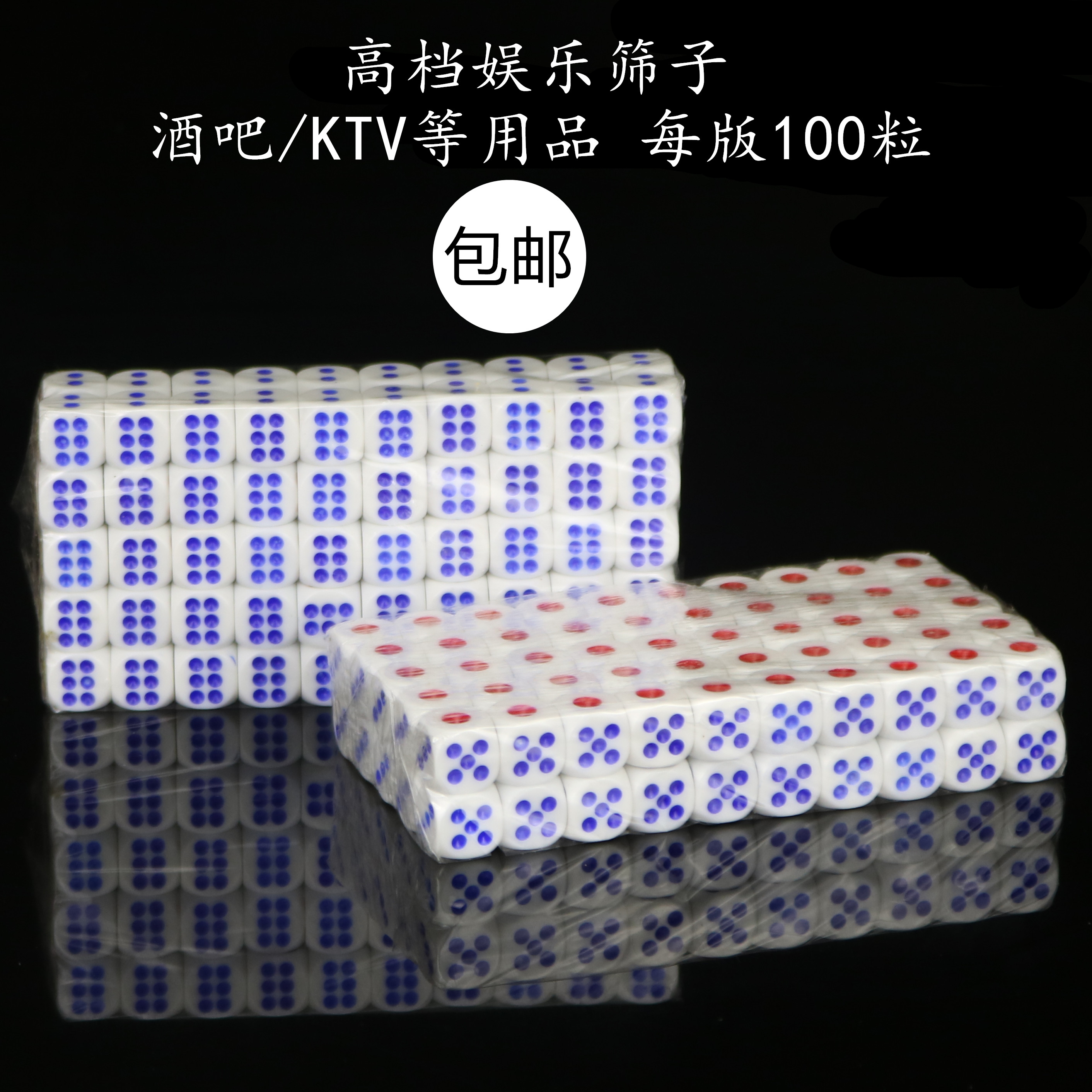 Color son dice griddle digital color grain plastic dice KTV Bar 14 Number 15 Number of dice 100 grains