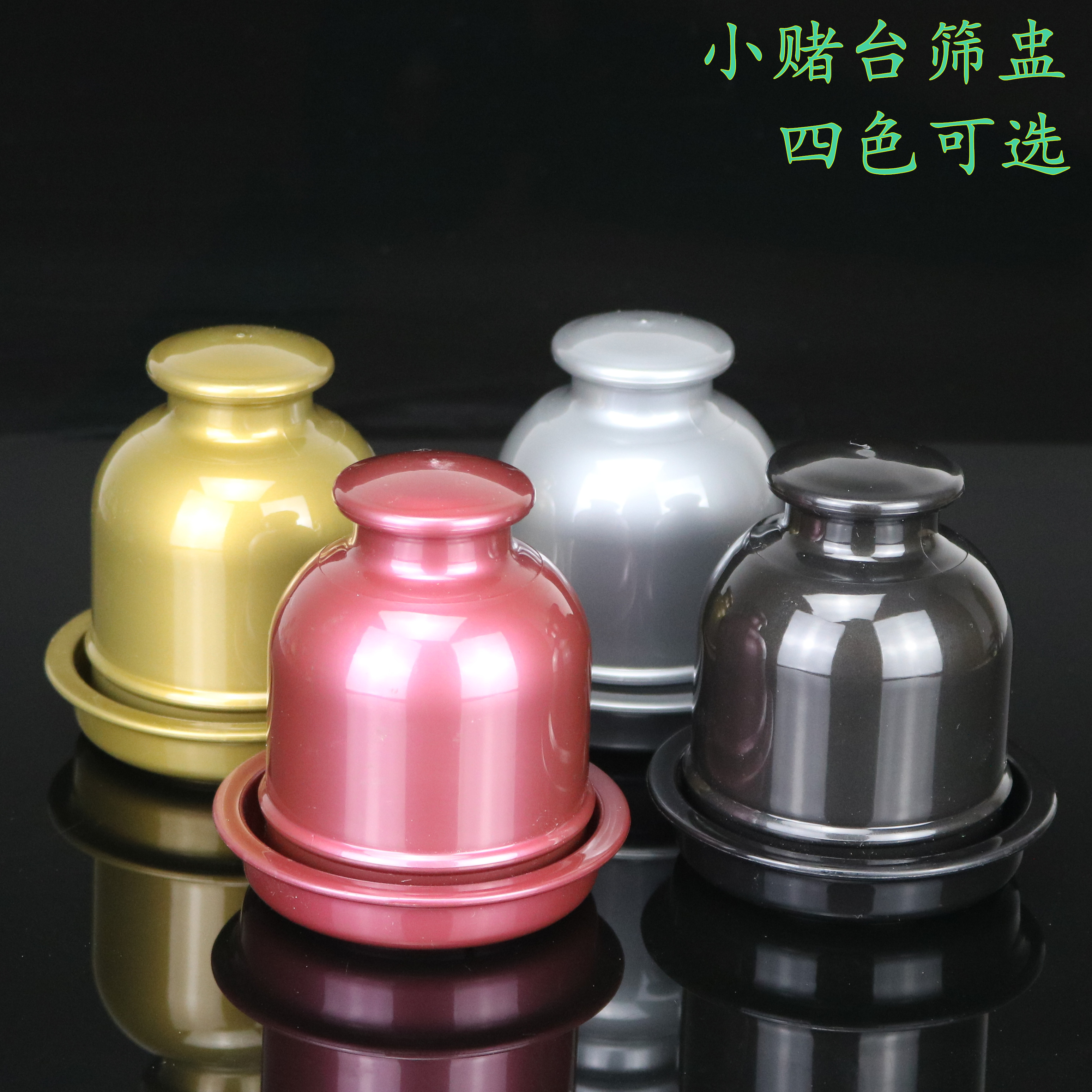 Dice dice flushed bar ktv entertainment supplies with base sieve Thickened Little Gambling Table color Sub-color flush suit-Taobao