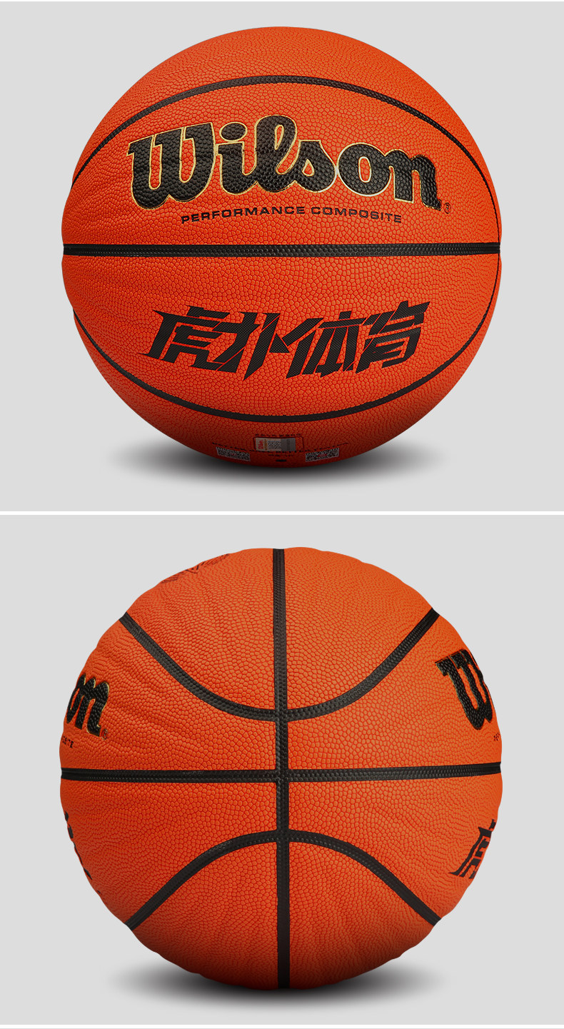 国际篮联指定用球 威尔胜 NCAA官方定制 7号篮球 图7