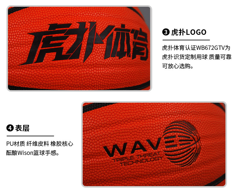 国际篮联指定用球 威尔胜 NCAA官方定制 7号篮球 图10