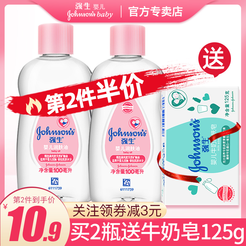 Johnson & Johnson Baby Emollient Oil Baby Massage Oil Cleansing Blackhead Dirt Moisturizing Moisturizing Baby Oil BB Touch Oil