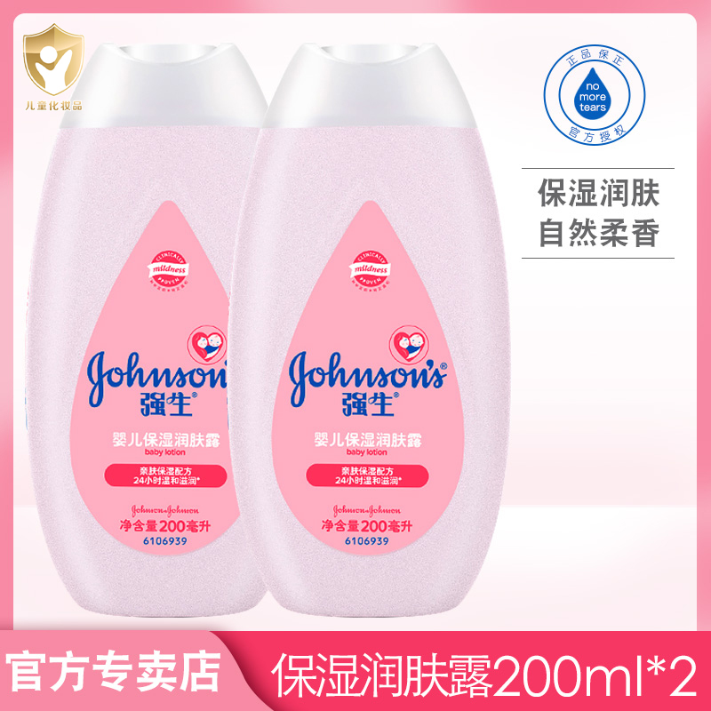 Cuddling baby moisturizing and moisturizing lotion 200ml * 2 bottles of baby moisturizing moisturizing and moisturizing the body milk