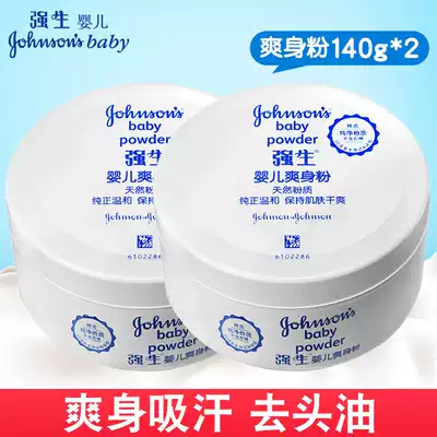 Jiaosheng baby talcum powder 140g*2 boxes Ordinary newborn children moisture absorption and sweat removal head oil with puff