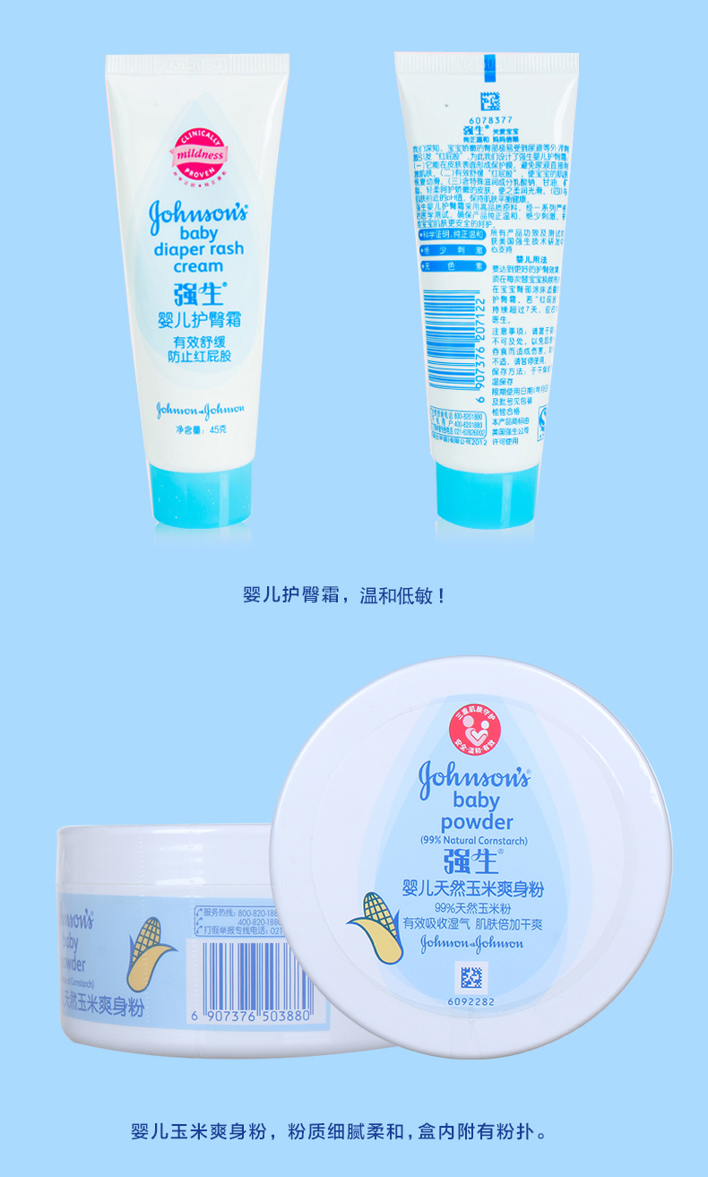 Johnson & Johnson bé sơ sinh đồ trong nhà tắm đặt gel tắm hai trong một bột talc bé tắm sản phẩm chăm sóc da