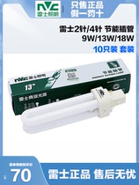 NVC lighting energy-saving intubation bulb 2-pin 4-pin 9W 13W 18W plug-in tube downlight NFT-2U-2P-4P