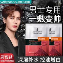 Facial mask for men oil control hydration whitening lightening acne marks blackhead removal shrinking pores wrinkles non-anti-aging removal