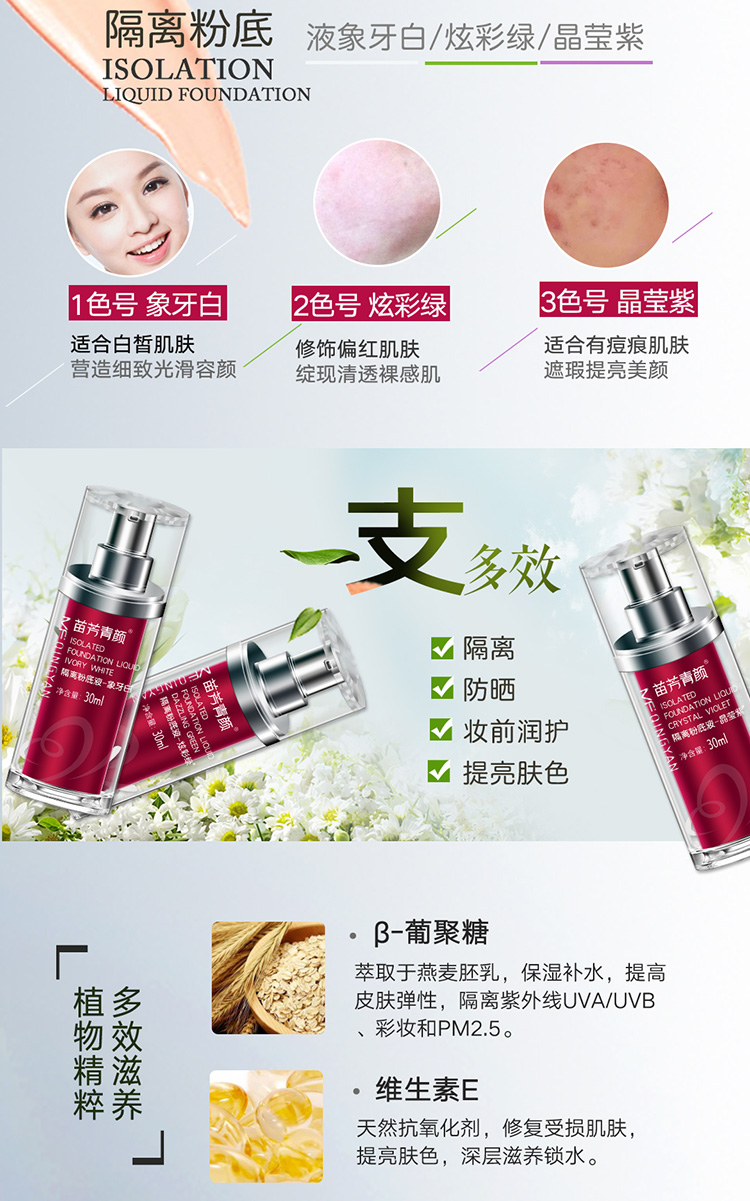Miao Fang Qing Yan hàng đầu cửa hàng chính hãng cách ly chất lỏng nền ngà trắng pha lê màu tím tươi kem dưỡng da mới - Nền tảng chất lỏng / Stick Foundation kem nền estee lauder