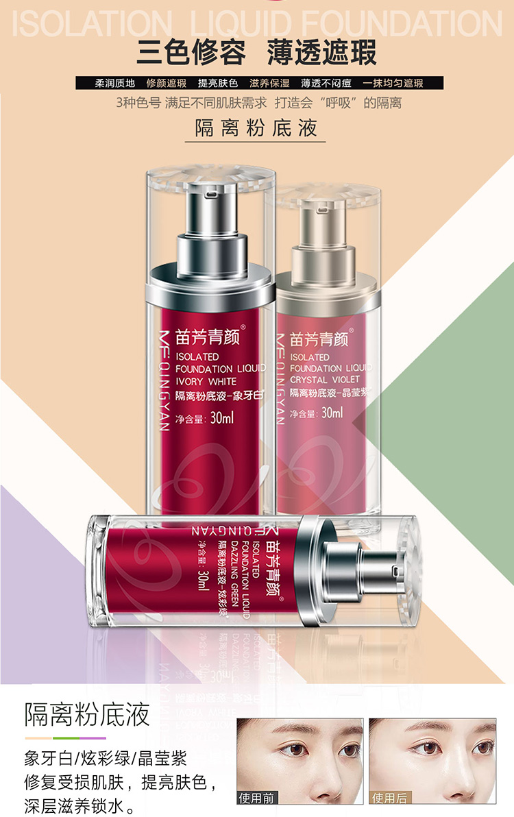 Miao Fang Qing Yan hàng đầu cửa hàng chính hãng cách ly chất lỏng nền ngà trắng pha lê màu tím tươi kem dưỡng da mới - Nền tảng chất lỏng / Stick Foundation kem nền estee lauder