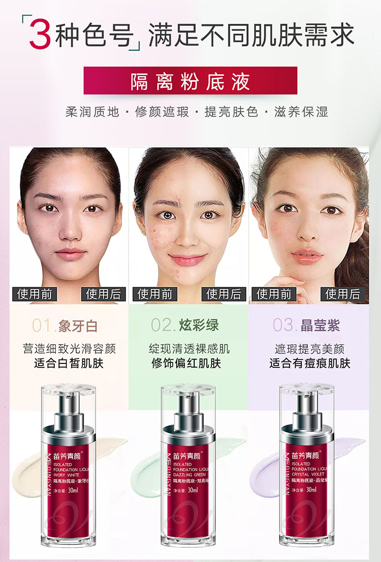 Miao Fang Qing Yan hàng đầu cửa hàng chính hãng cách ly chất lỏng nền ngà trắng pha lê màu tím tươi kem dưỡng da mới - Nền tảng chất lỏng / Stick Foundation kem nền estee lauder