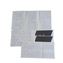 Forklift car stickers stickers New and old car labels Copybook modified decal words Apply to Tailifu