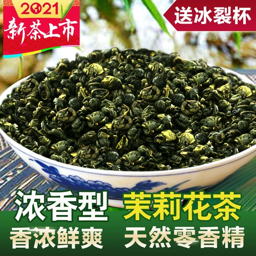 福农秀峰 Жасминовый чай, ароматный зеленый чай, чай в пакетиках, небольшая сумка, коллекция 2023