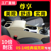 Fords 14 classic Focus armrest boxes are specially adapted to the 11 old Focus armrest boxes with a central channel.