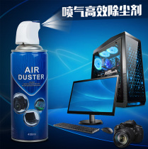 High pressure gas tank SLR dust removal Compressed air gas tank lens notebook cpu fan Computer keyboard cleaning