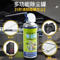 Compressed air tank dust removal tank dust removal agent High pressure air dust removal SLR lens fan radiator Keyboard cleaning