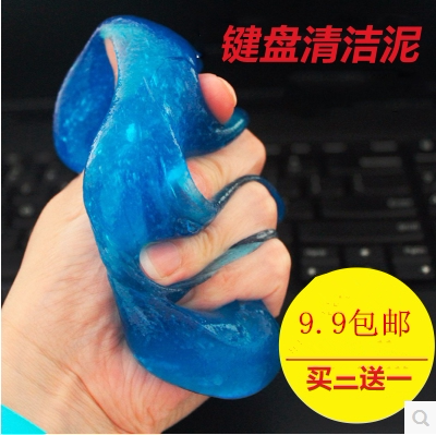 Amazing Cleaning Glue Clay Notebook Computer Universal Keyboard Clean Clay Clean Soft Gum Keyboard Clay-Taobao