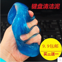 Magic cleaning slime Laptop universal keyboard cleaning slime Cleaning soft glue keyboard slime