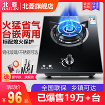 BAILIN Beiling gas stove gas stove single stove liquefied gas natural gas embedded in desktop single household stove