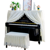 Piano dust cover light luxury high-end French lace electric piano cover half cover simple upright piano full cover cloth towel